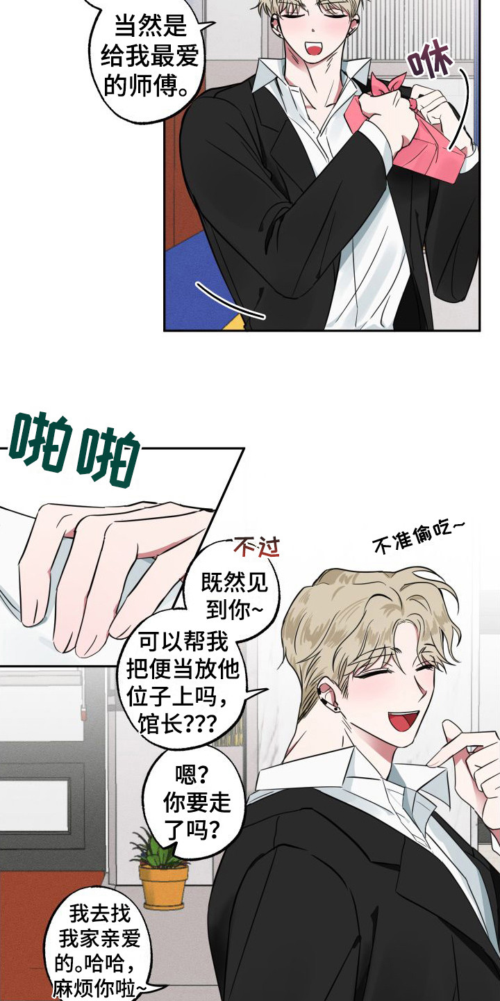 漫画《师父的宝贝》在线完整版阅读_师父的宝贝漫画（无弹窗）