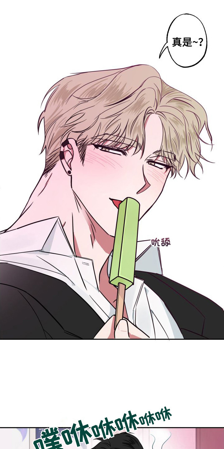 漫画《师父的宝贝》在线完整版阅读_师父的宝贝漫画（无弹窗）
