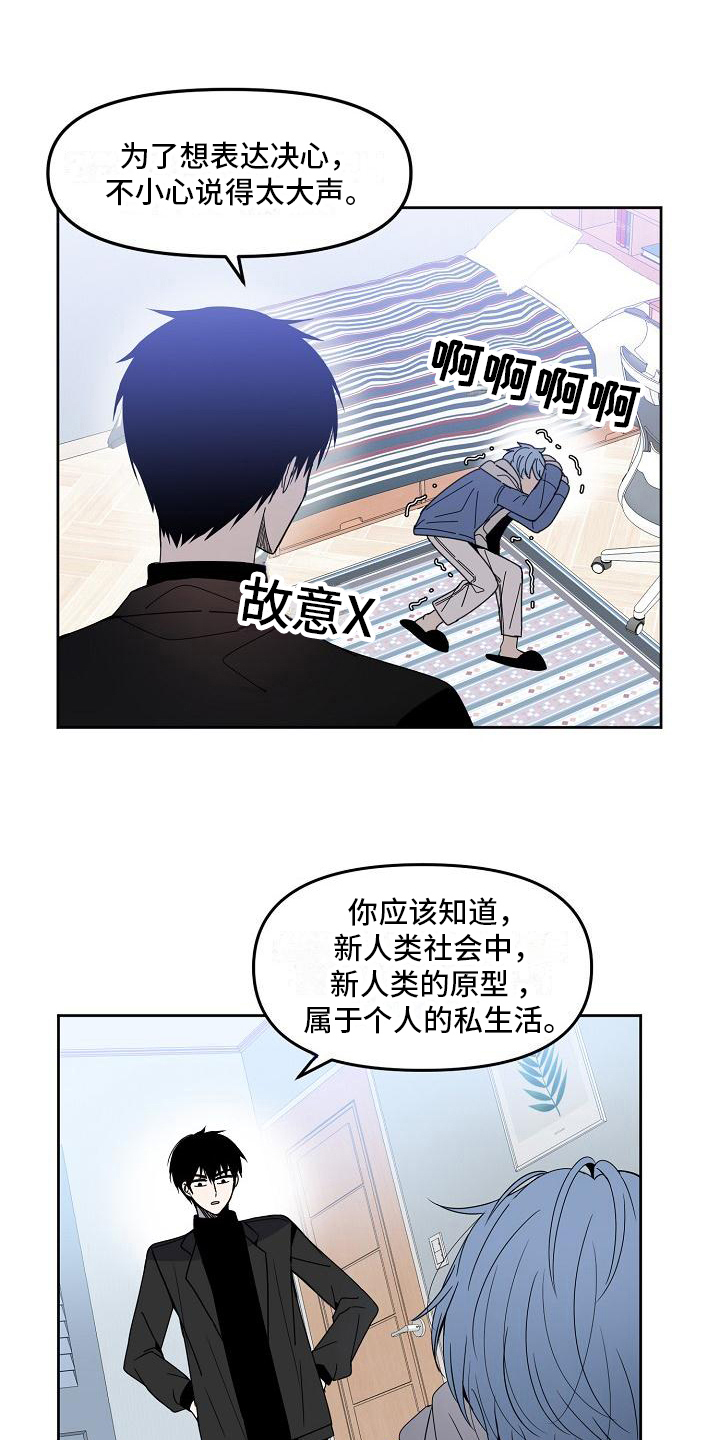 西柚《新人类爱豆》漫画在线下拉_新人类爱豆漫画浮云（下拉式阅读）