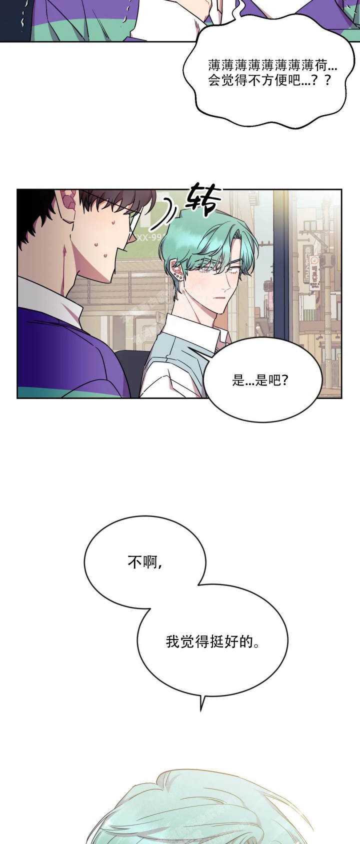漫画《爱情指数百分百》在线完整版阅读_爱情指数百分百漫画（无弹窗）