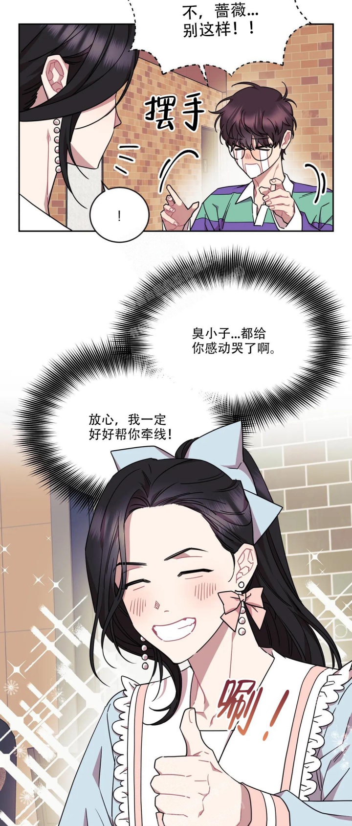 漫画《爱情指数百分百》在线完整版阅读_爱情指数百分百漫画（无弹窗）