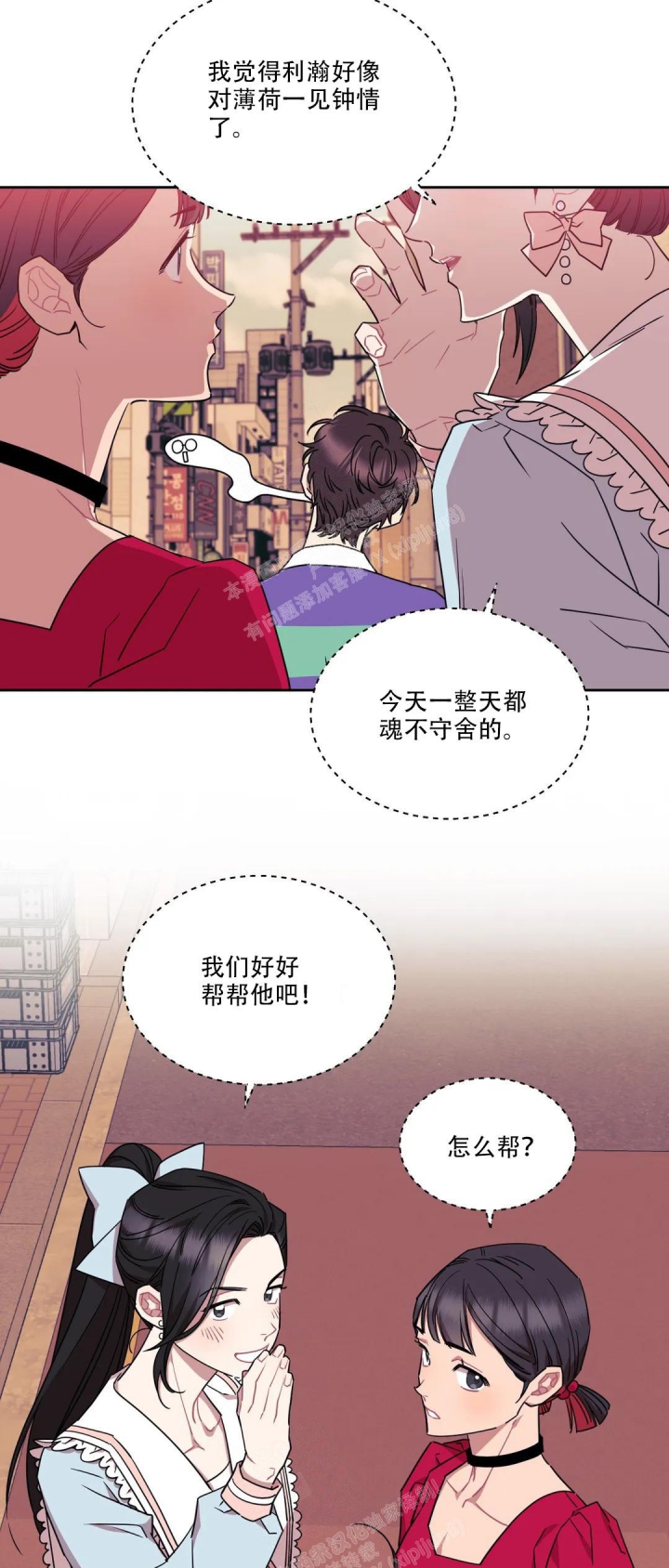 漫画《爱情指数百分百》在线完整版阅读_爱情指数百分百漫画（无弹窗）