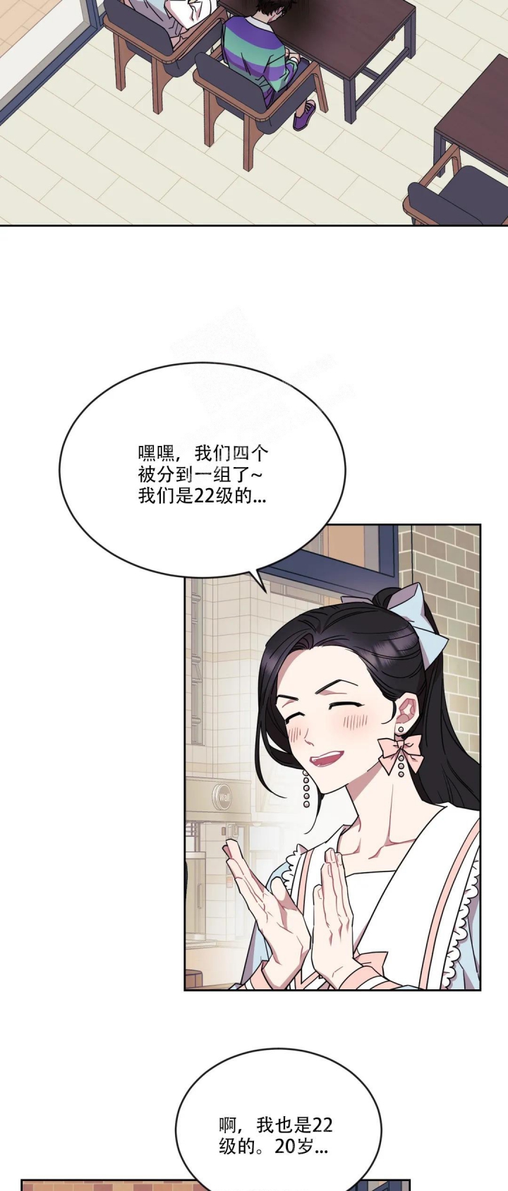 漫画《爱情指数百分百》在线完整版阅读_爱情指数百分百漫画（无弹窗）