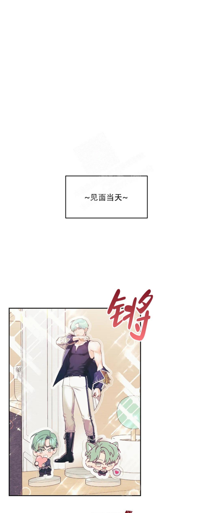漫画《爱情指数百分百》在线完整版阅读_爱情指数百分百漫画（无弹窗）