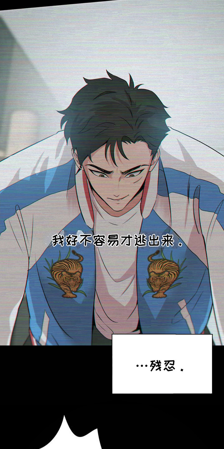 西柚《天使圣痕》漫画在线下拉_天使圣痕漫画浮云（下拉式阅读）