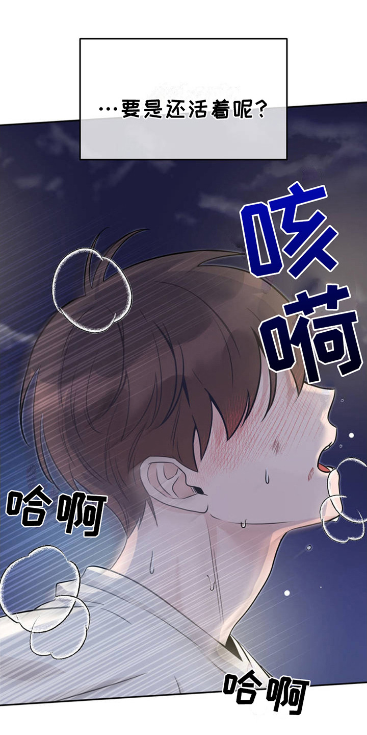 西柚《天使圣痕》漫画在线下拉_天使圣痕漫画浮云（下拉式阅读）