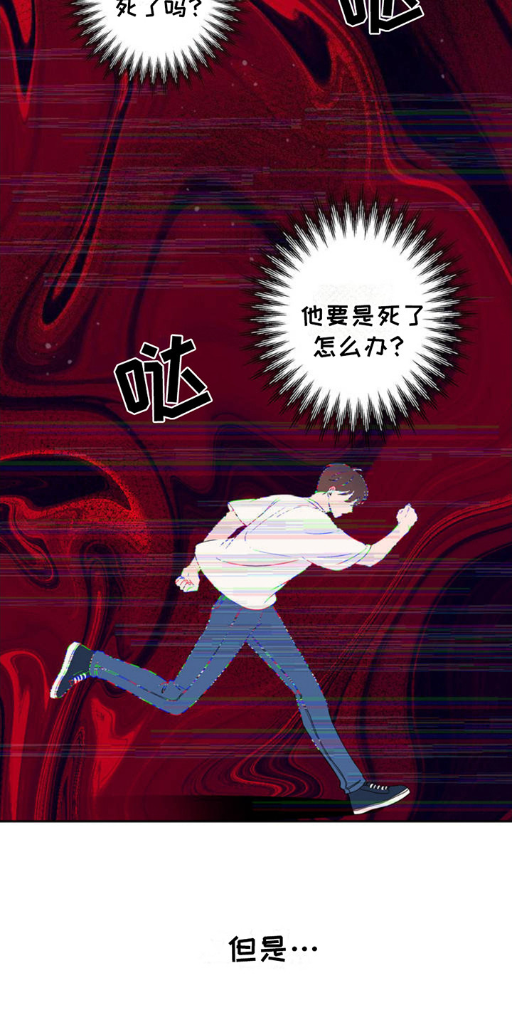 西柚《天使圣痕》漫画在线下拉_天使圣痕漫画浮云（下拉式阅读）
