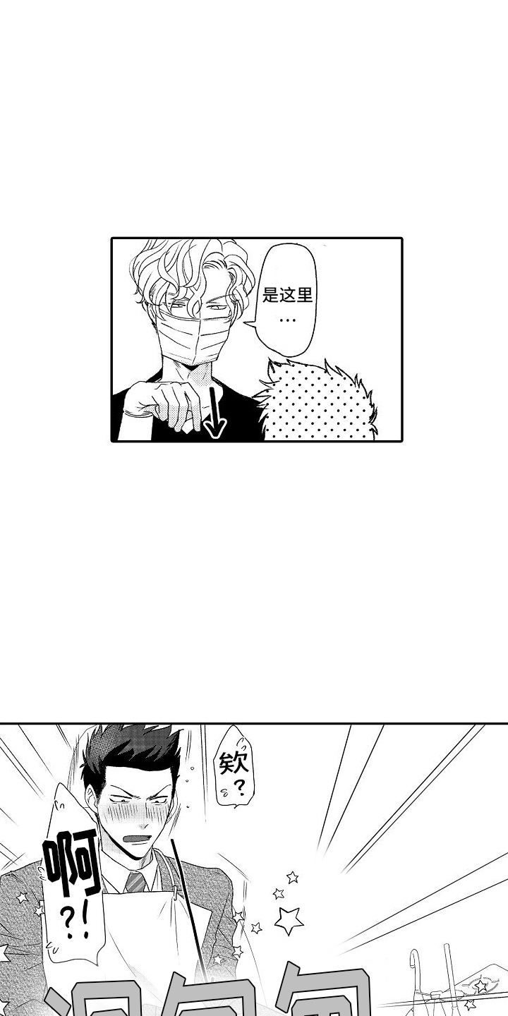 漫画《不正经牙医》在线完整版阅读_不正经牙医漫画（无弹窗）