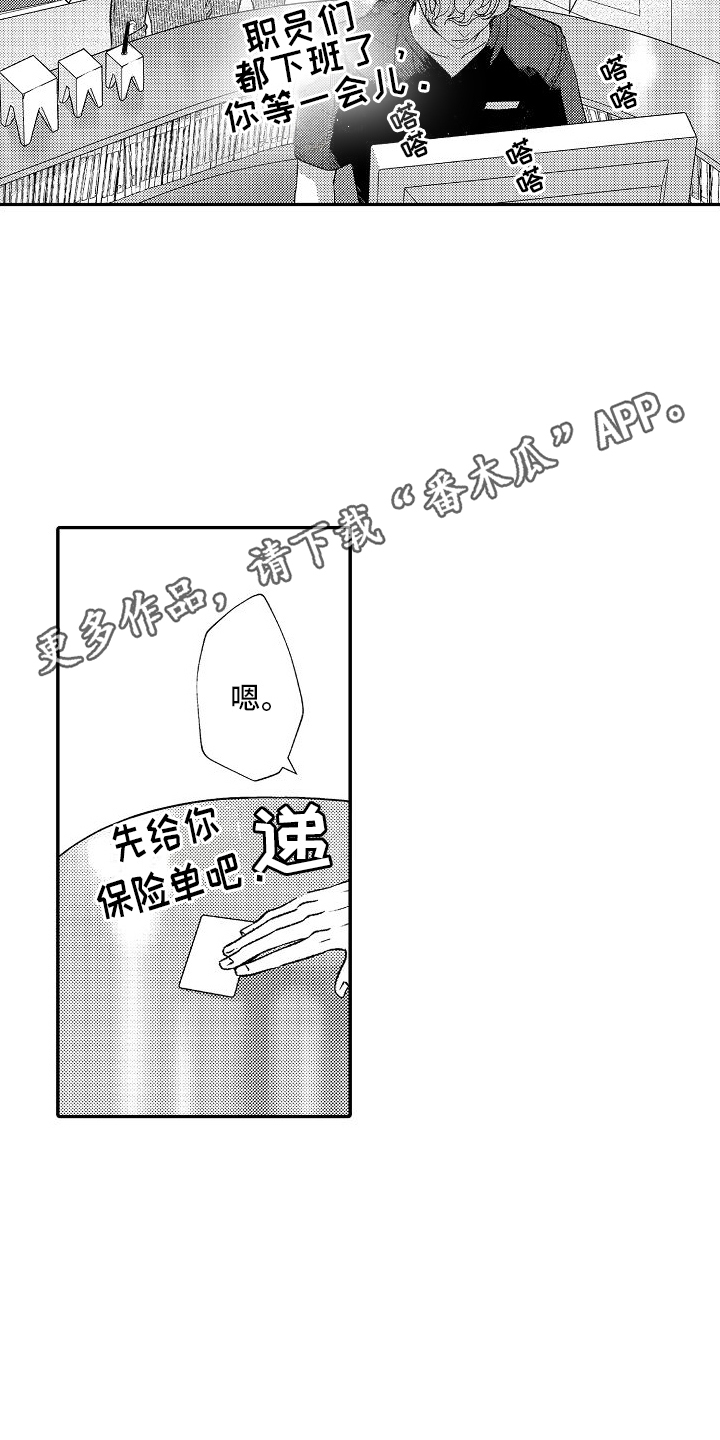 漫画《不正经牙医》在线完整版阅读_不正经牙医漫画（无弹窗）