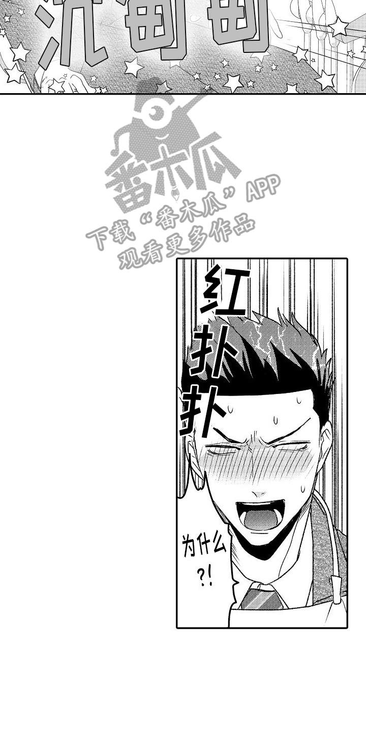 漫画《不正经牙医》在线完整版阅读_不正经牙医漫画（无弹窗）