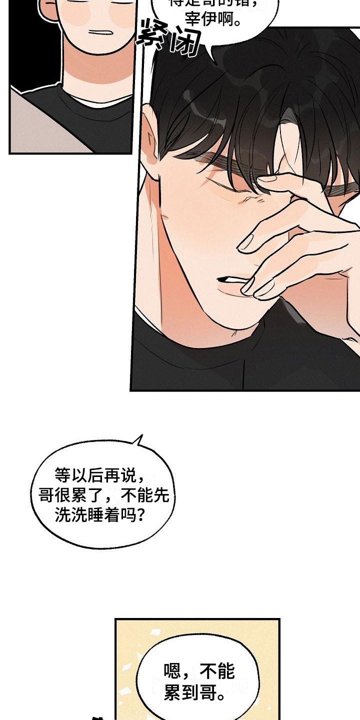 西柚《失格乐园》漫画在线下拉_失格乐园漫画浮云（下拉式阅读）