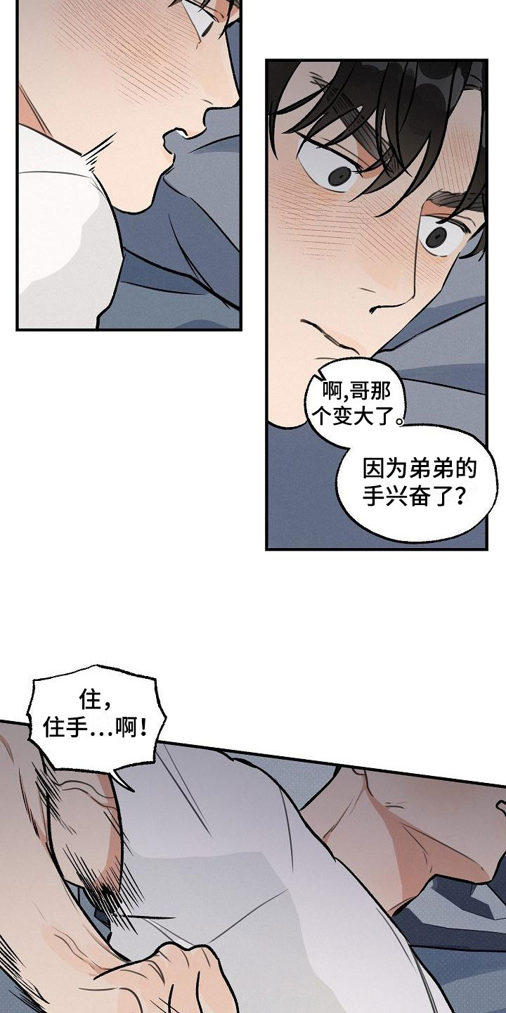 西柚《失格乐园》漫画在线下拉_失格乐园漫画浮云（下拉式阅读）