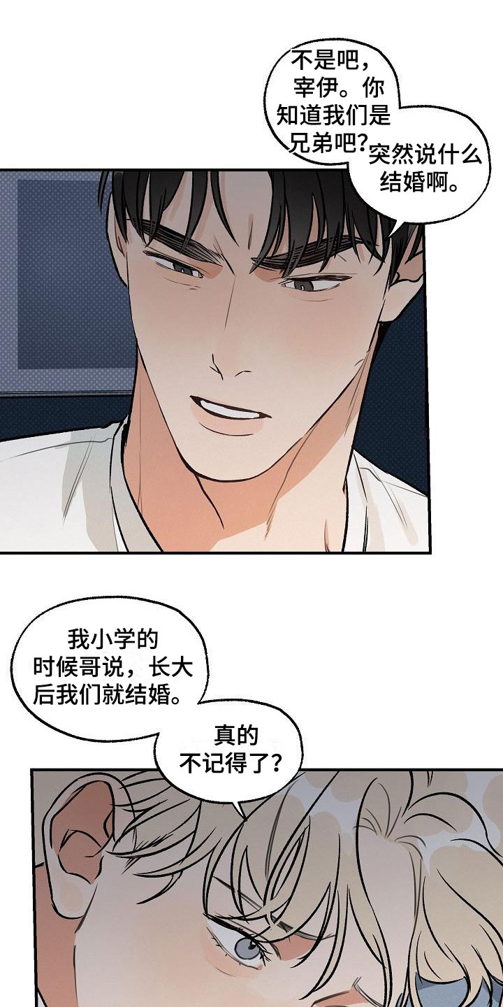 西柚《失格乐园》漫画在线下拉_失格乐园漫画浮云（下拉式阅读）