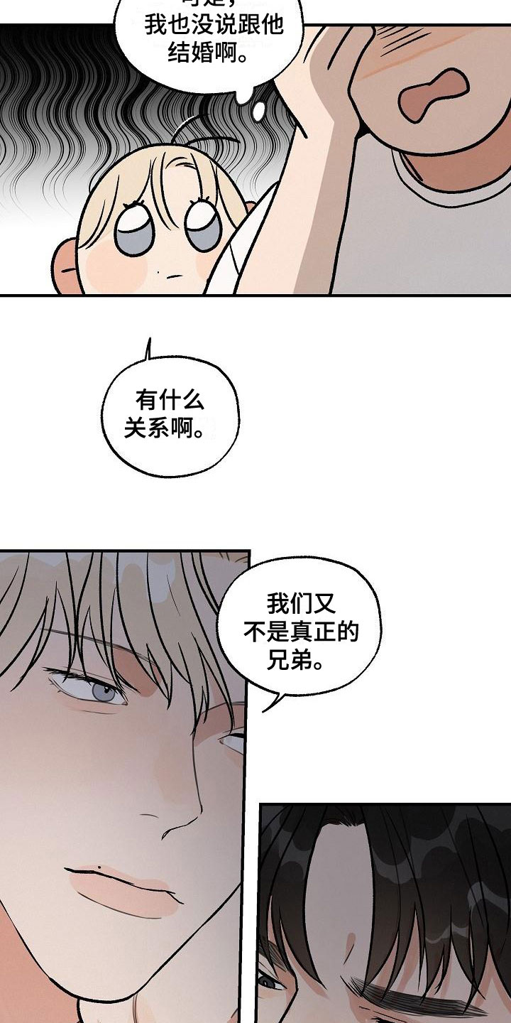 西柚《失格乐园》漫画在线下拉_失格乐园漫画浮云（下拉式阅读）