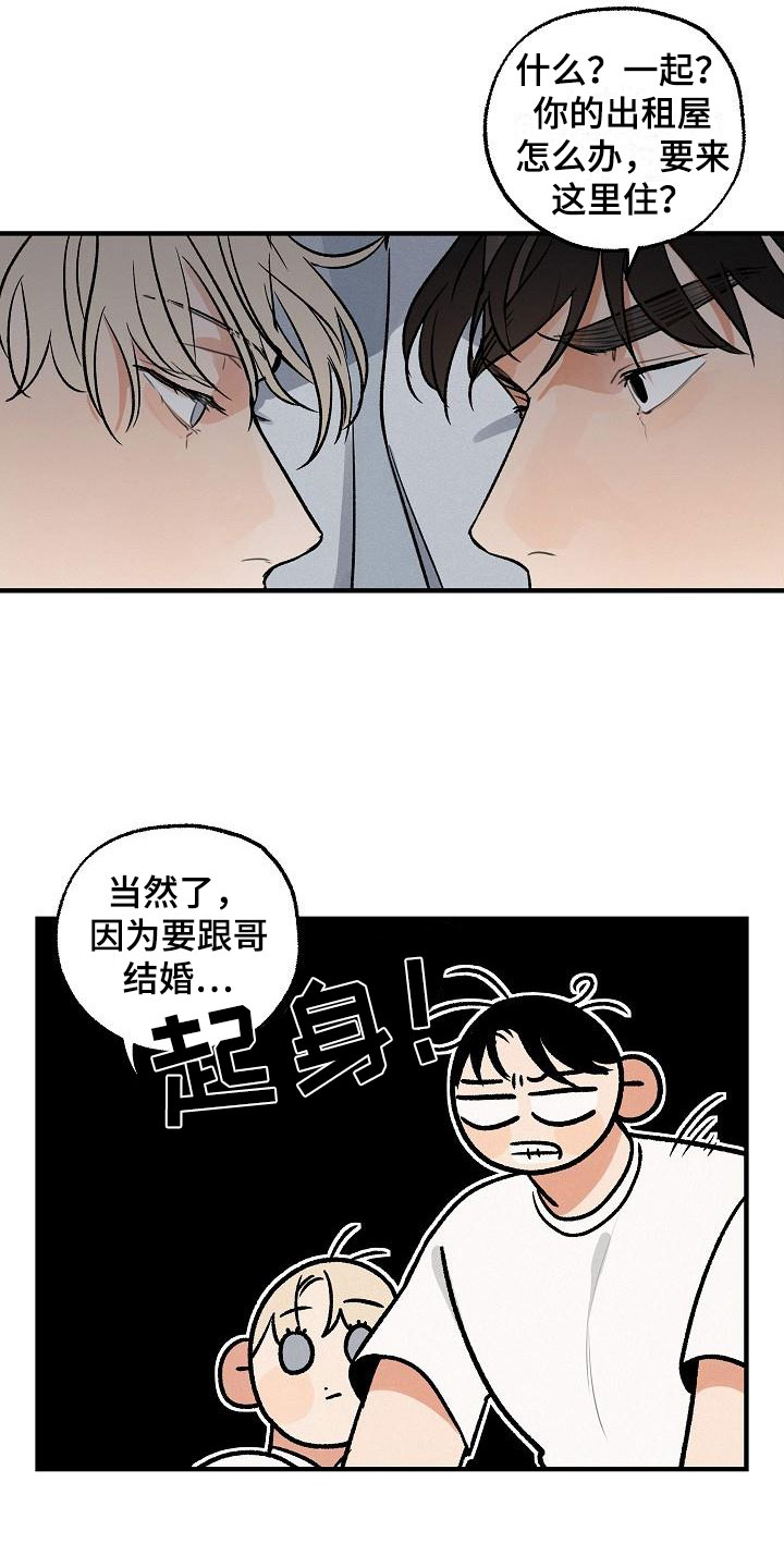 西柚《失格乐园》漫画在线下拉_失格乐园漫画浮云（下拉式阅读）