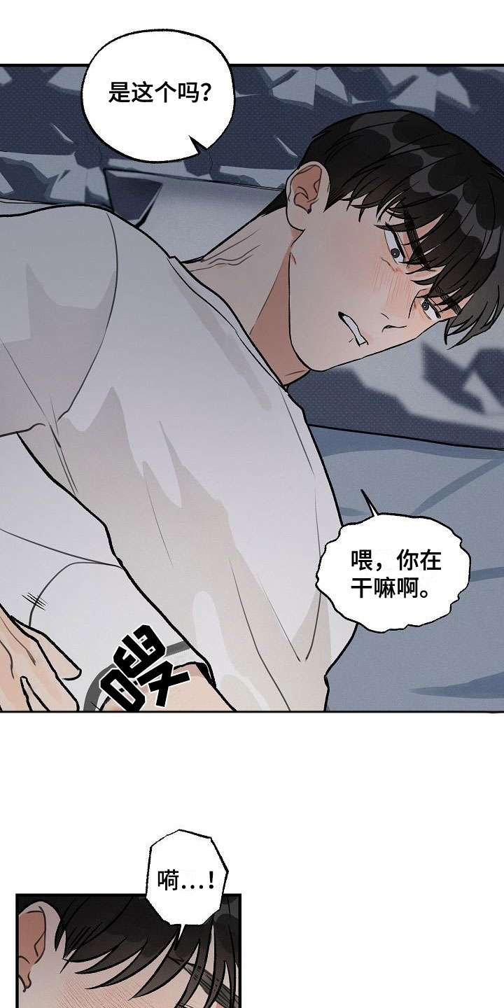 西柚《失格乐园》漫画在线下拉_失格乐园漫画浮云（下拉式阅读）
