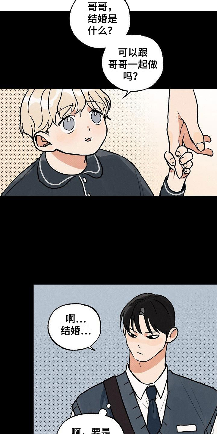 西柚《失格乐园》漫画在线下拉_失格乐园漫画浮云（下拉式阅读）