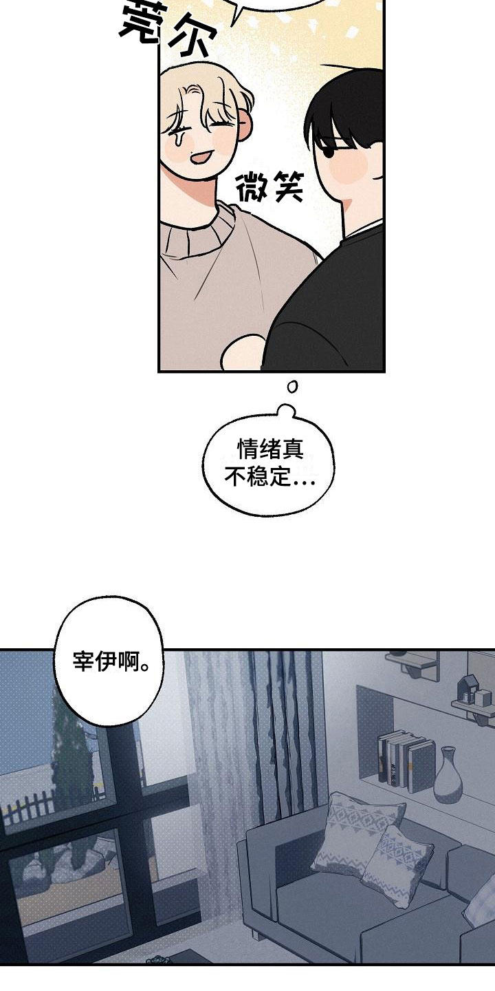 西柚《失格乐园》漫画在线下拉_失格乐园漫画浮云（下拉式阅读）