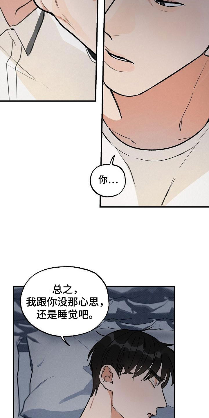 西柚《失格乐园》漫画在线下拉_失格乐园漫画浮云（下拉式阅读）