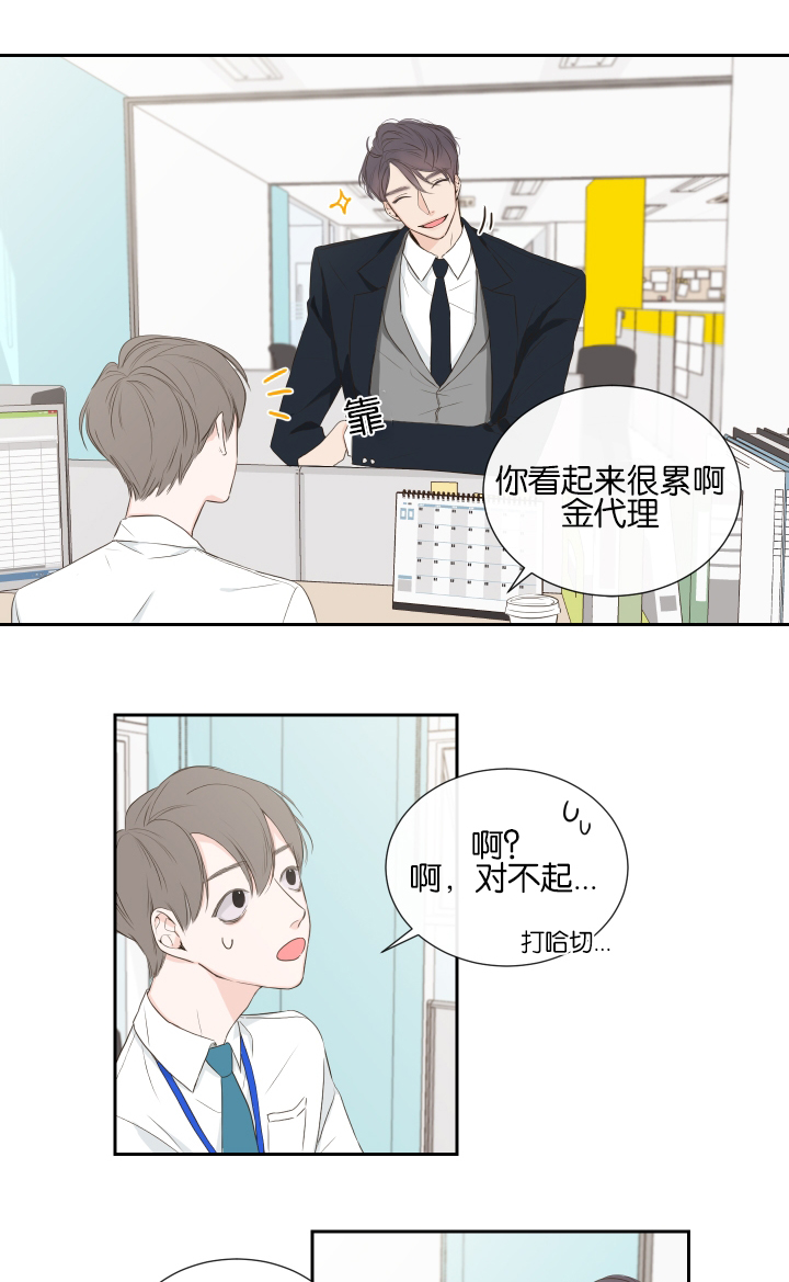 西柚《金代理的秘密（i+ii季）》漫画在线下拉_金代理的秘密（i+ii季）漫画浮云（下拉式阅读）