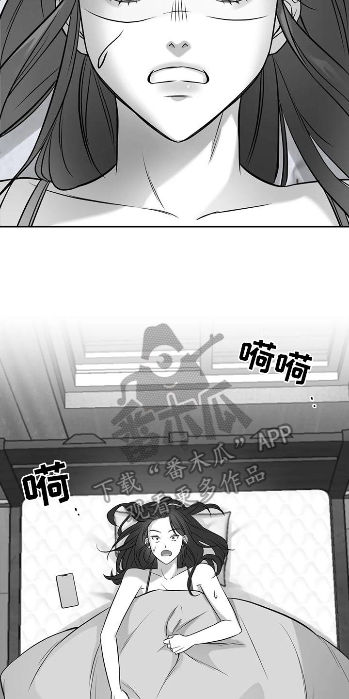 漫画《替罪羊》在线完整版阅读_替罪羊漫画（无弹窗）