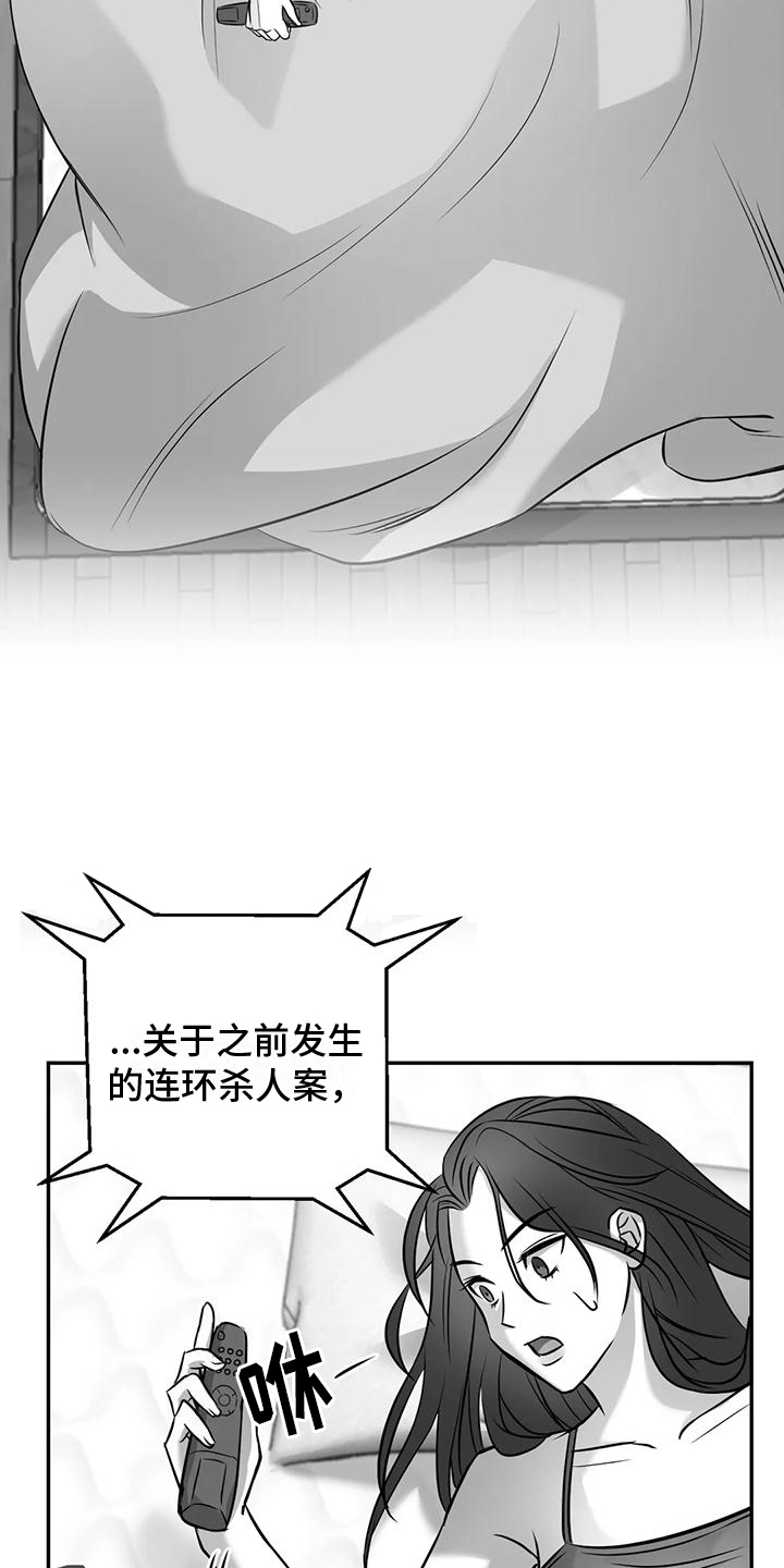 漫画《替罪羊》在线完整版阅读_替罪羊漫画（无弹窗）