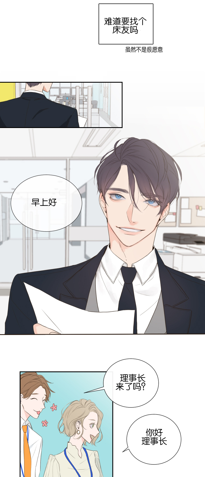 西柚《金代理的秘密（i+ii季）》漫画在线下拉_金代理的秘密（i+ii季）漫画浮云（下拉式阅读）