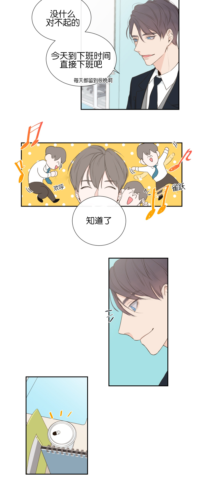 西柚《金代理的秘密（i+ii季）》漫画在线下拉_金代理的秘密（i+ii季）漫画浮云（下拉式阅读）