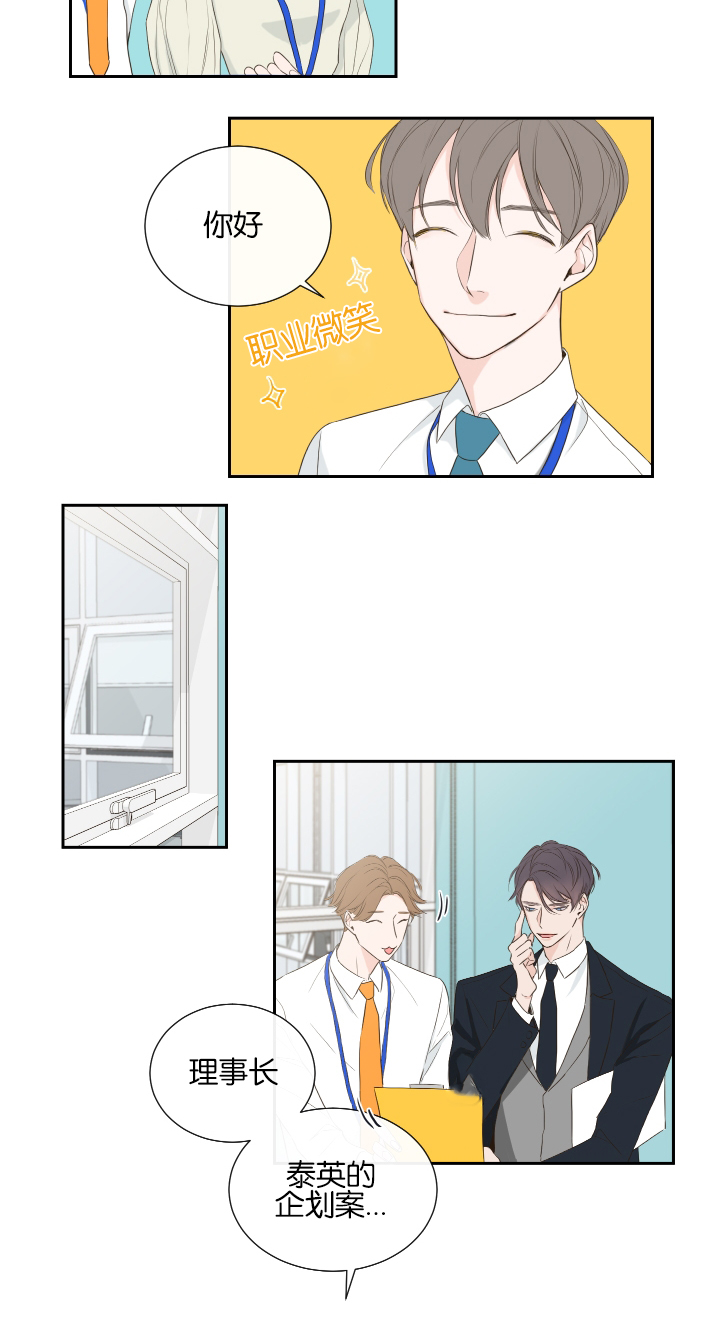 西柚《金代理的秘密（i+ii季）》漫画在线下拉_金代理的秘密（i+ii季）漫画浮云（下拉式阅读）