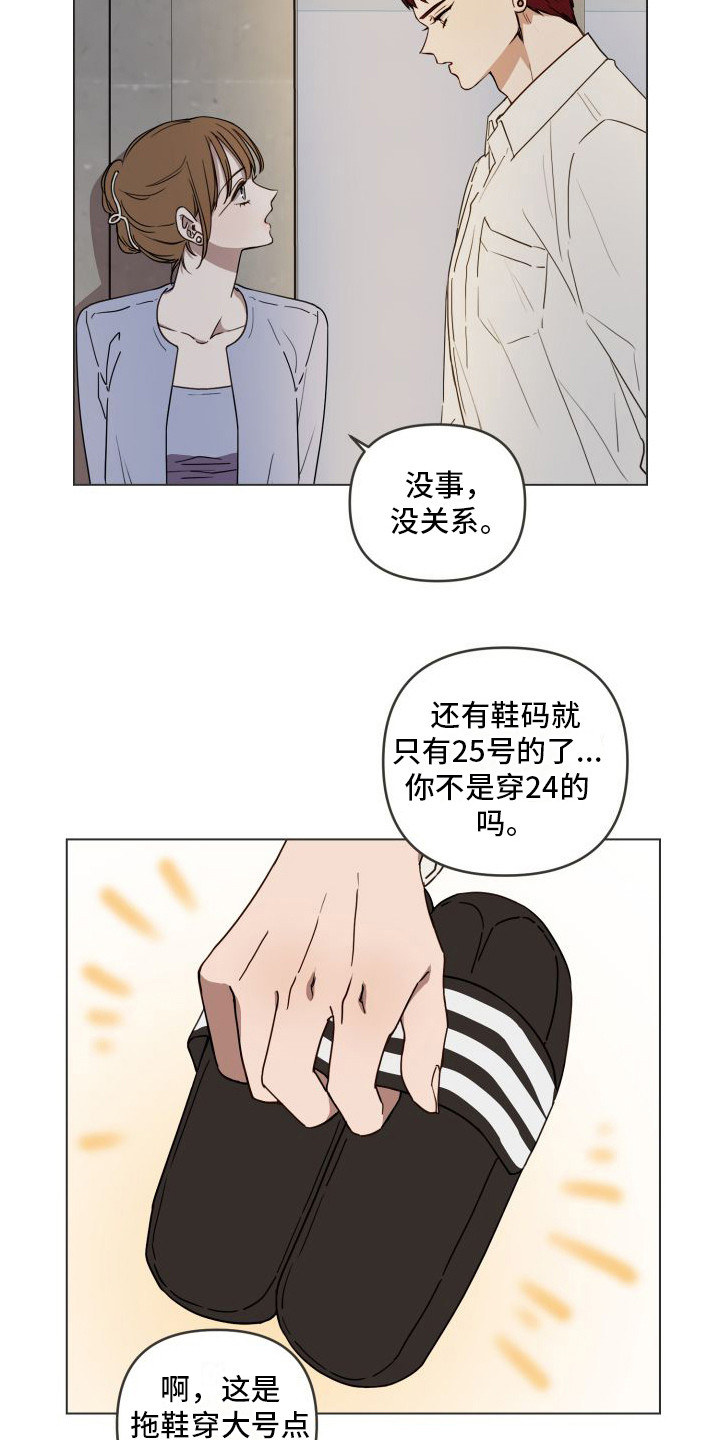 漫画《朋友之上》在线完整版阅读_朋友之上漫画（无弹窗）
