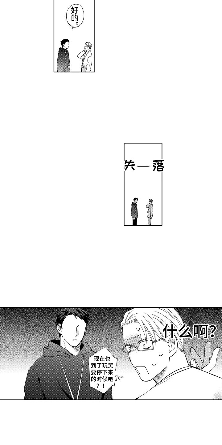 西柚《静静等待》漫画在线下拉_静静等待漫画浮云（下拉式阅读）