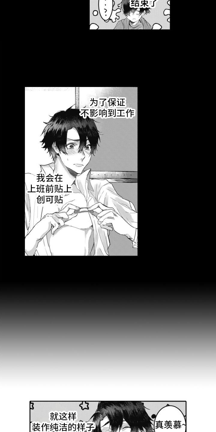 西柚《同事总想欺负我》漫画在线下拉_同事总想欺负我漫画浮云（下拉式阅读）