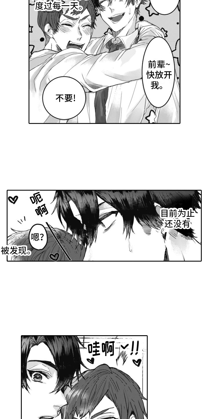 西柚《同事总想欺负我》漫画在线下拉_同事总想欺负我漫画浮云（下拉式阅读）