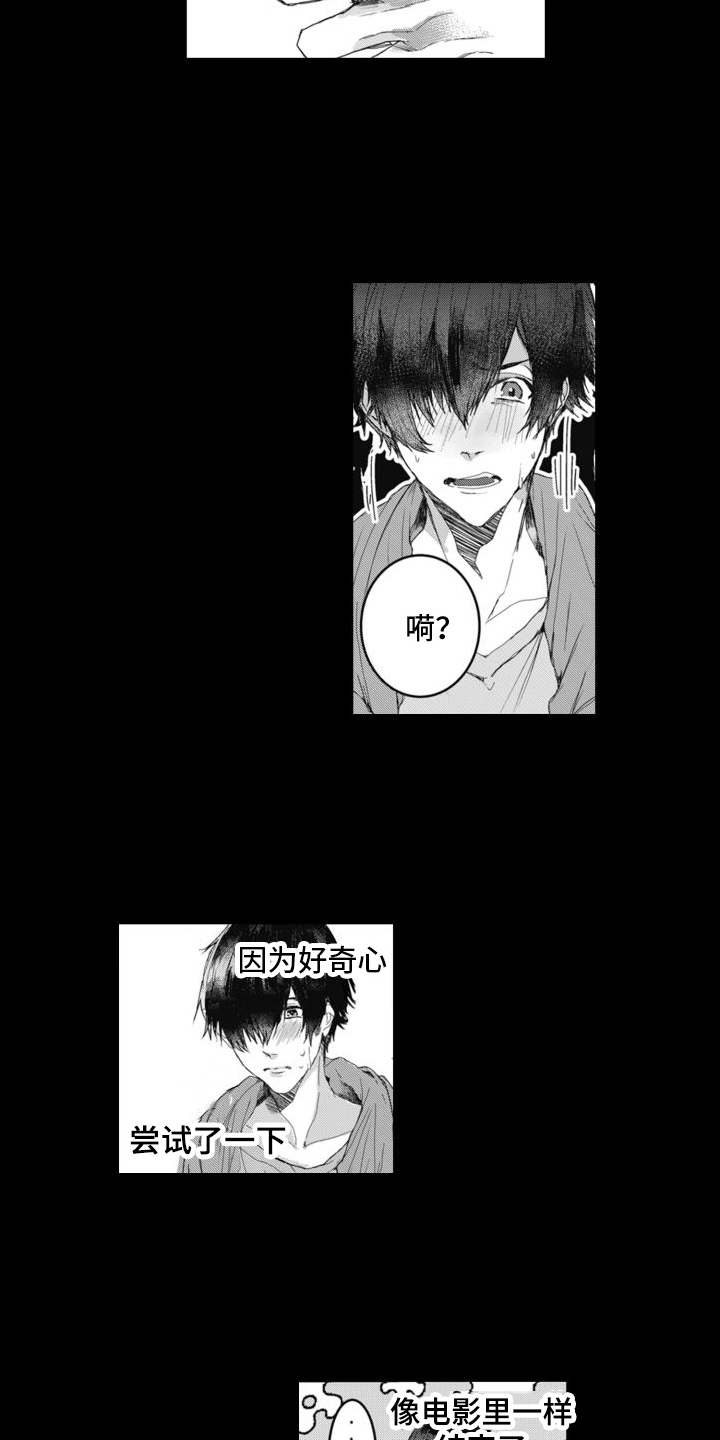 西柚《同事总想欺负我》漫画在线下拉_同事总想欺负我漫画浮云（下拉式阅读）