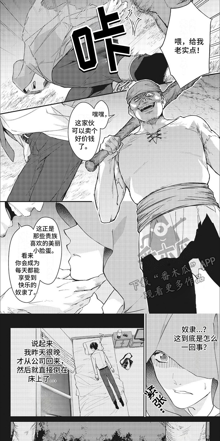 精选《快穿乙女游戏》漫画下拉式阅读_汉化快穿乙女游戏漫画