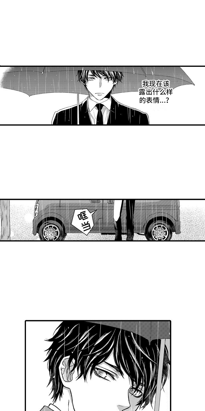 漫画《爱上我吧大侦探》在线完整版阅读_爱上我吧大侦探漫画（无弹窗）