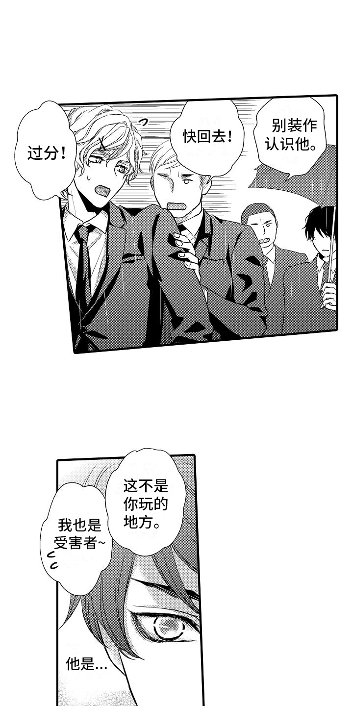 漫画《爱上我吧大侦探》在线完整版阅读_爱上我吧大侦探漫画（无弹窗）