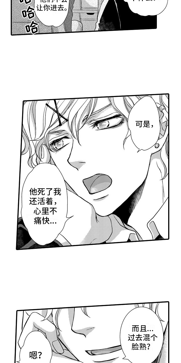 漫画《爱上我吧大侦探》在线完整版阅读_爱上我吧大侦探漫画（无弹窗）