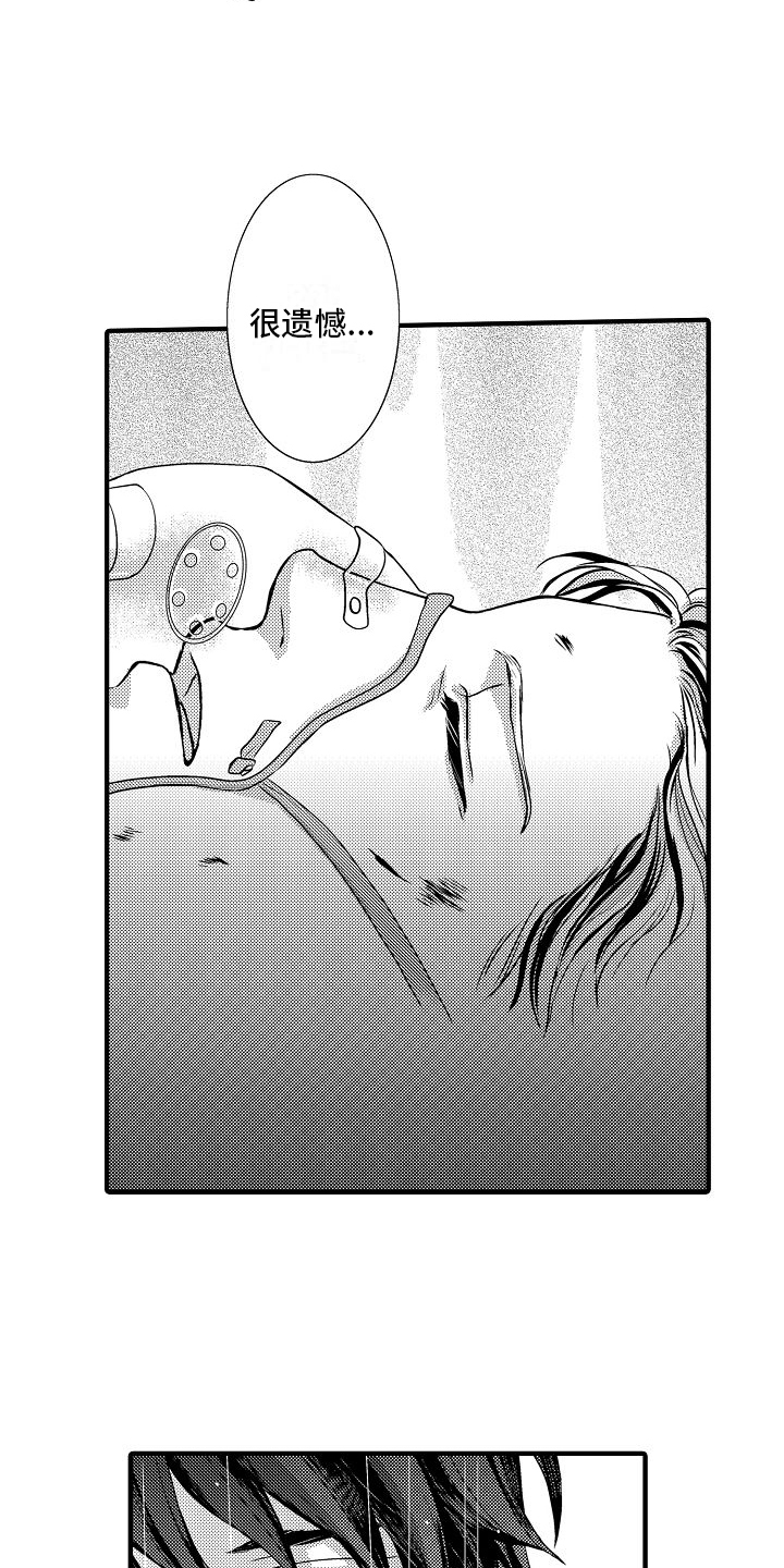 漫画《爱上我吧大侦探》在线完整版阅读_爱上我吧大侦探漫画（无弹窗）