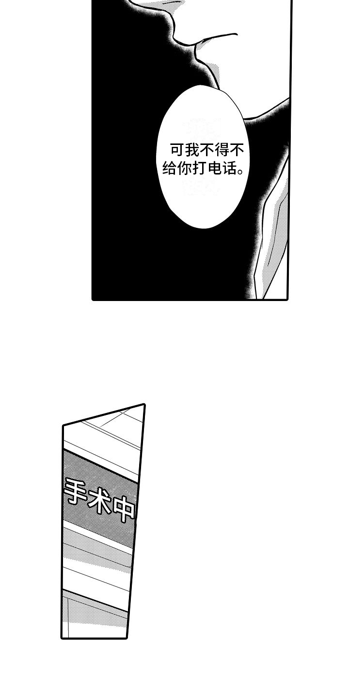 漫画《爱上我吧大侦探》在线完整版阅读_爱上我吧大侦探漫画（无弹窗）
