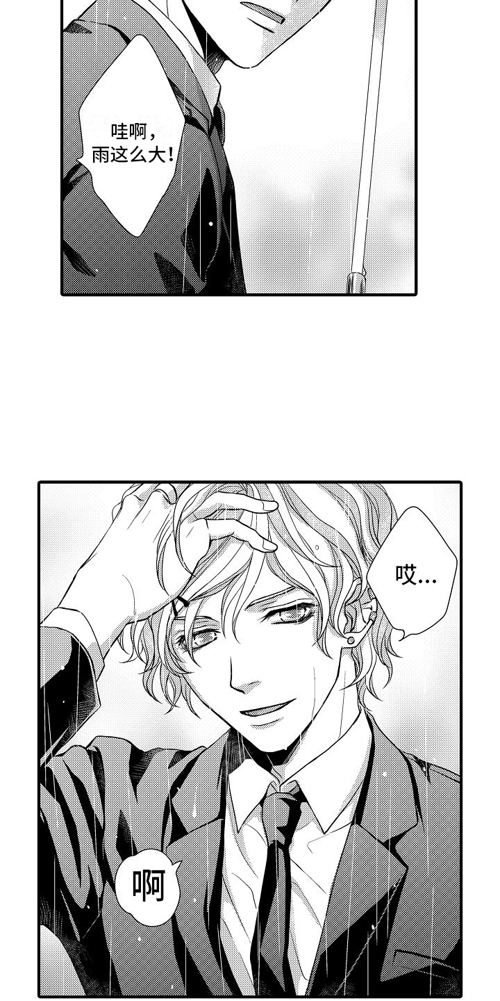漫画《爱上我吧大侦探》在线完整版阅读_爱上我吧大侦探漫画（无弹窗）