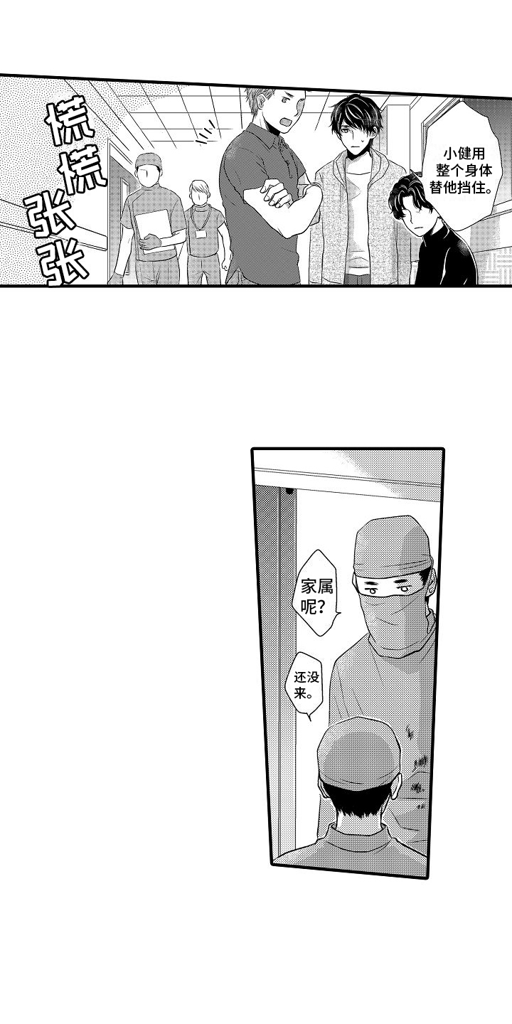 漫画《爱上我吧大侦探》在线完整版阅读_爱上我吧大侦探漫画（无弹窗）