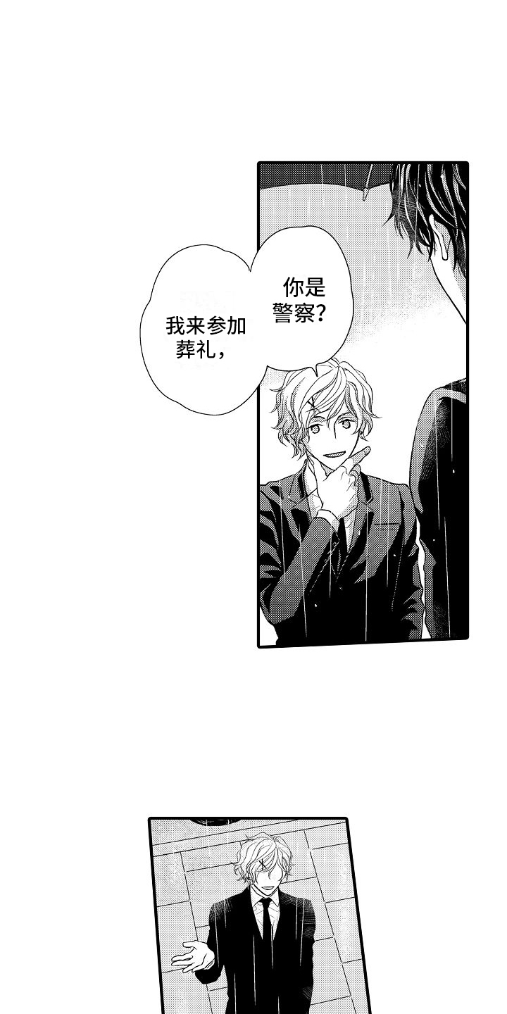 漫画《爱上我吧大侦探》在线完整版阅读_爱上我吧大侦探漫画（无弹窗）