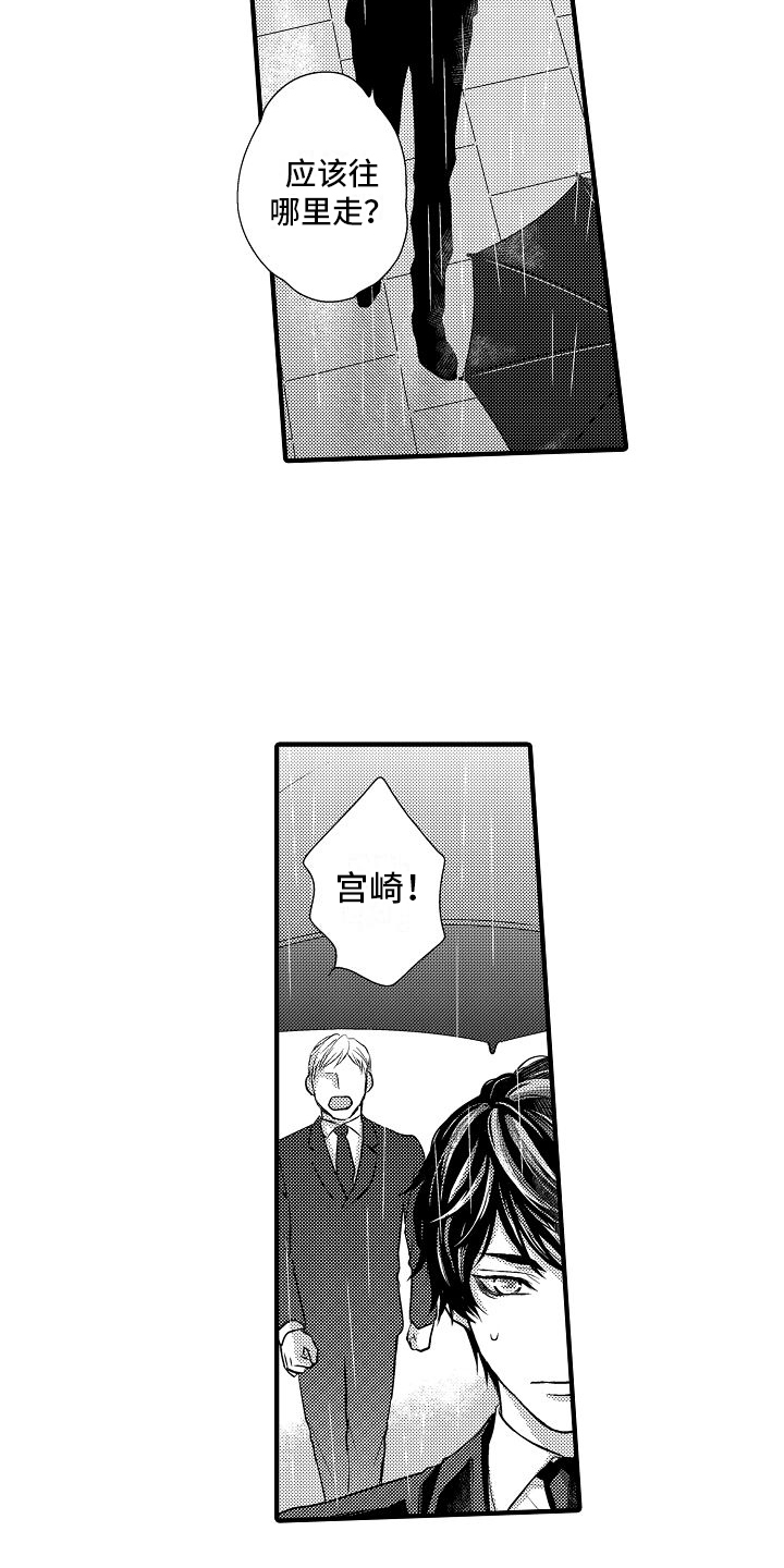 漫画《爱上我吧大侦探》在线完整版阅读_爱上我吧大侦探漫画（无弹窗）