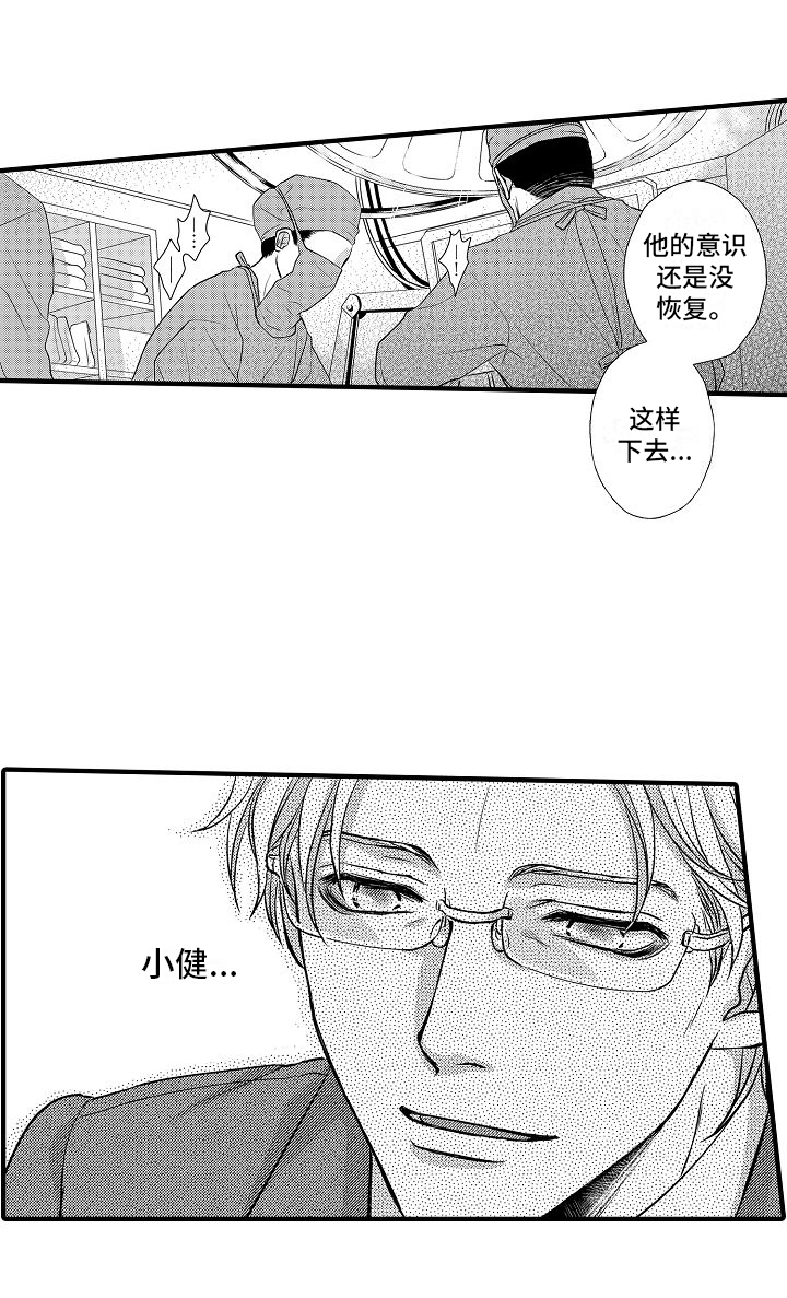 漫画《爱上我吧大侦探》在线完整版阅读_爱上我吧大侦探漫画（无弹窗）