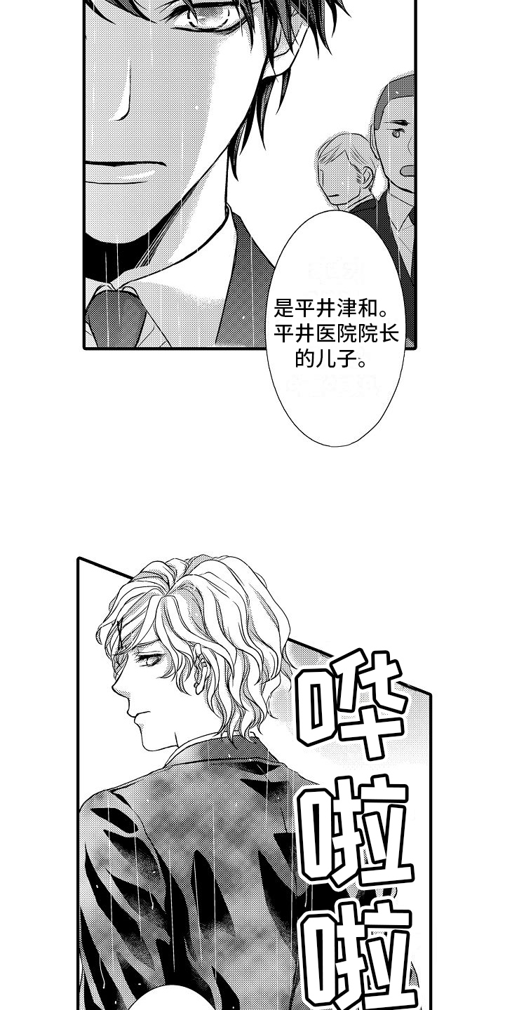 漫画《爱上我吧大侦探》在线完整版阅读_爱上我吧大侦探漫画（无弹窗）