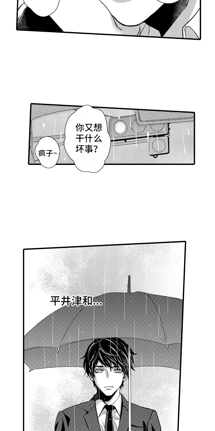 漫画《爱上我吧大侦探》在线完整版阅读_爱上我吧大侦探漫画（无弹窗）