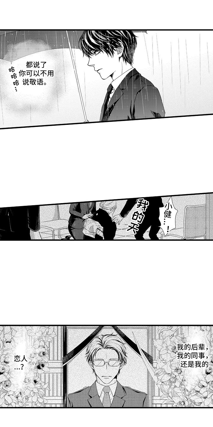 漫画《爱上我吧大侦探》在线完整版阅读_爱上我吧大侦探漫画（无弹窗）