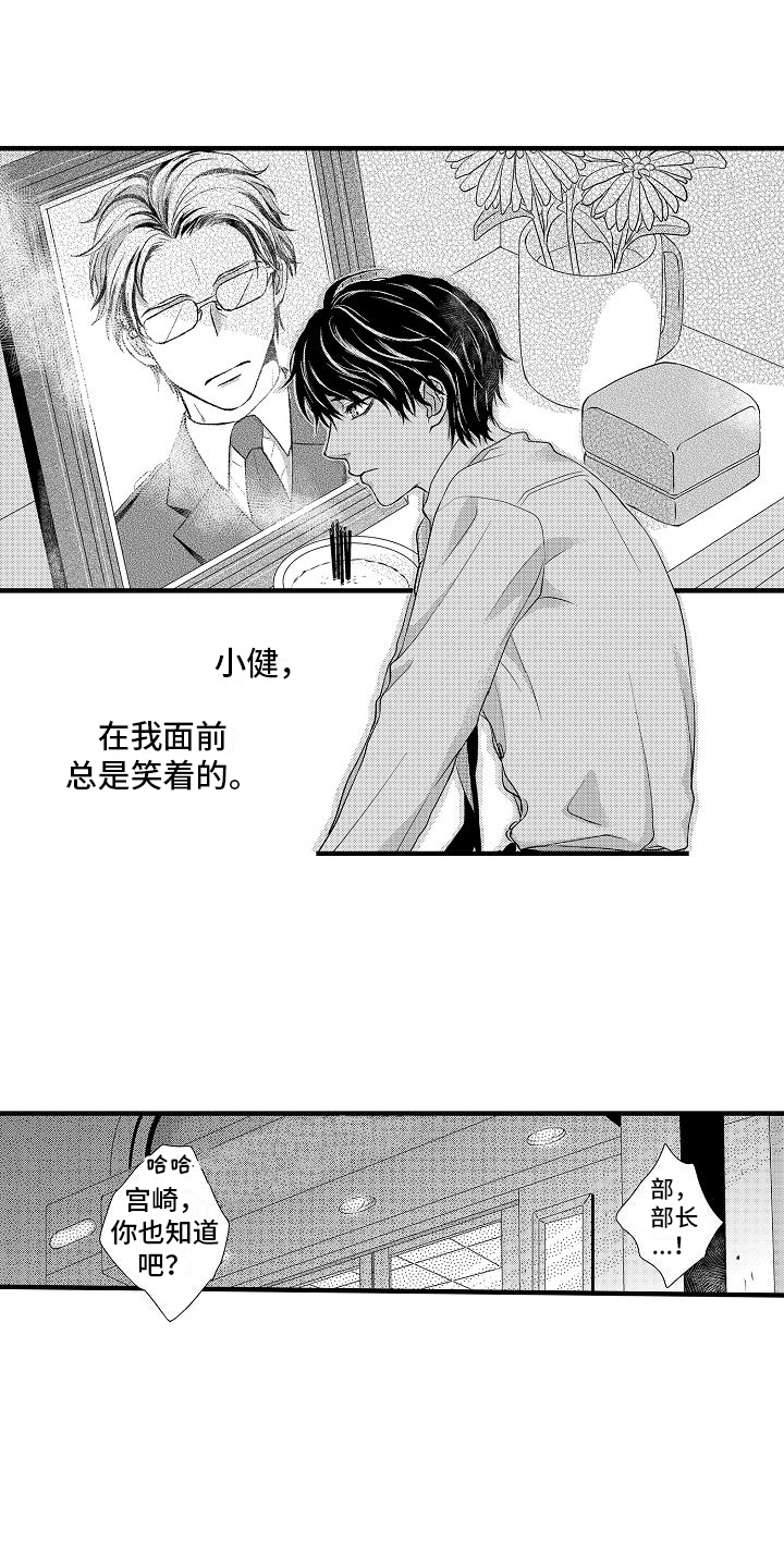 漫画《爱上我吧大侦探》在线阅读_爱上我吧大侦探漫画（无弹窗）