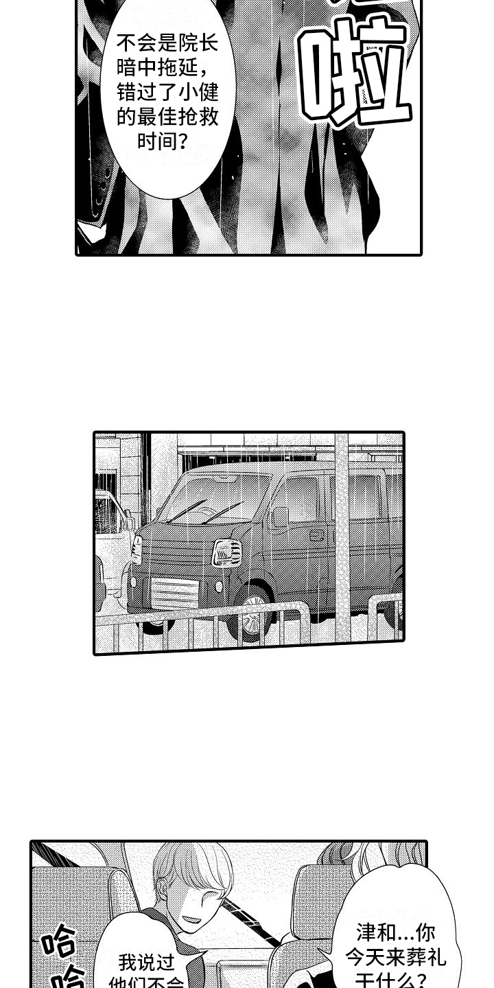 漫画《爱上我吧大侦探》在线完整版阅读_爱上我吧大侦探漫画（无弹窗）